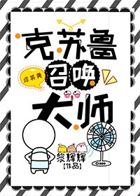 （综英美同人）[综英美]克苏鲁召唤大师